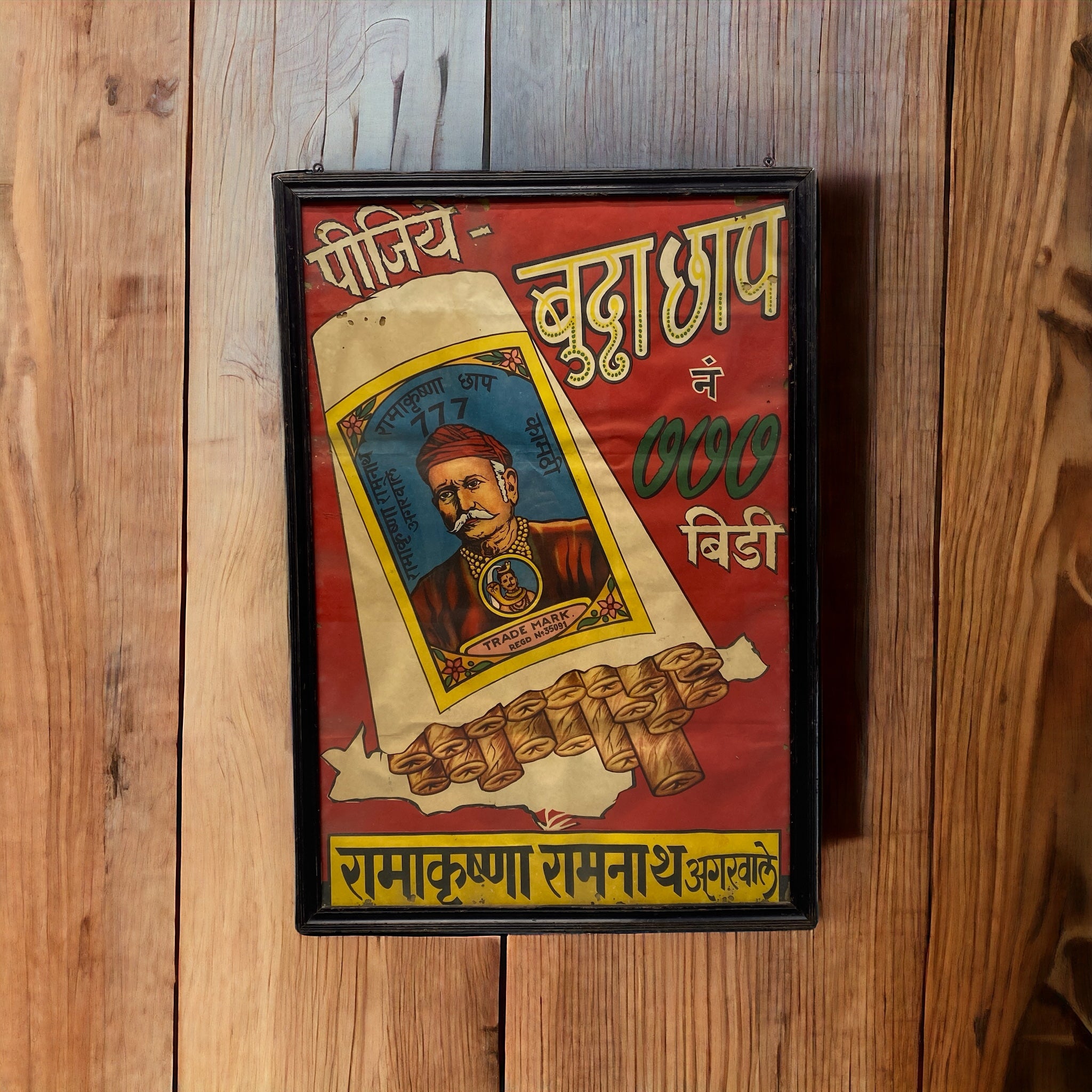 Vintage Advertisment Indian Tobacco Poster Framed